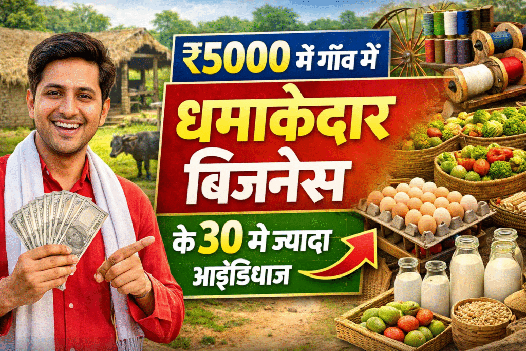 iness ideas in rural India